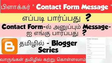 How To View Blogger Contact Form Messages | Tamil Bloggers