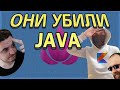 Java - МЕРТВ? | Защищаем Java от Kotlin (Запись стрима от 20.07.2023)