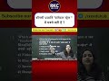 72nd BPSC Science | General Science for BPSC 2026 | BPSC 2026 Latest Update | @RKCBoard