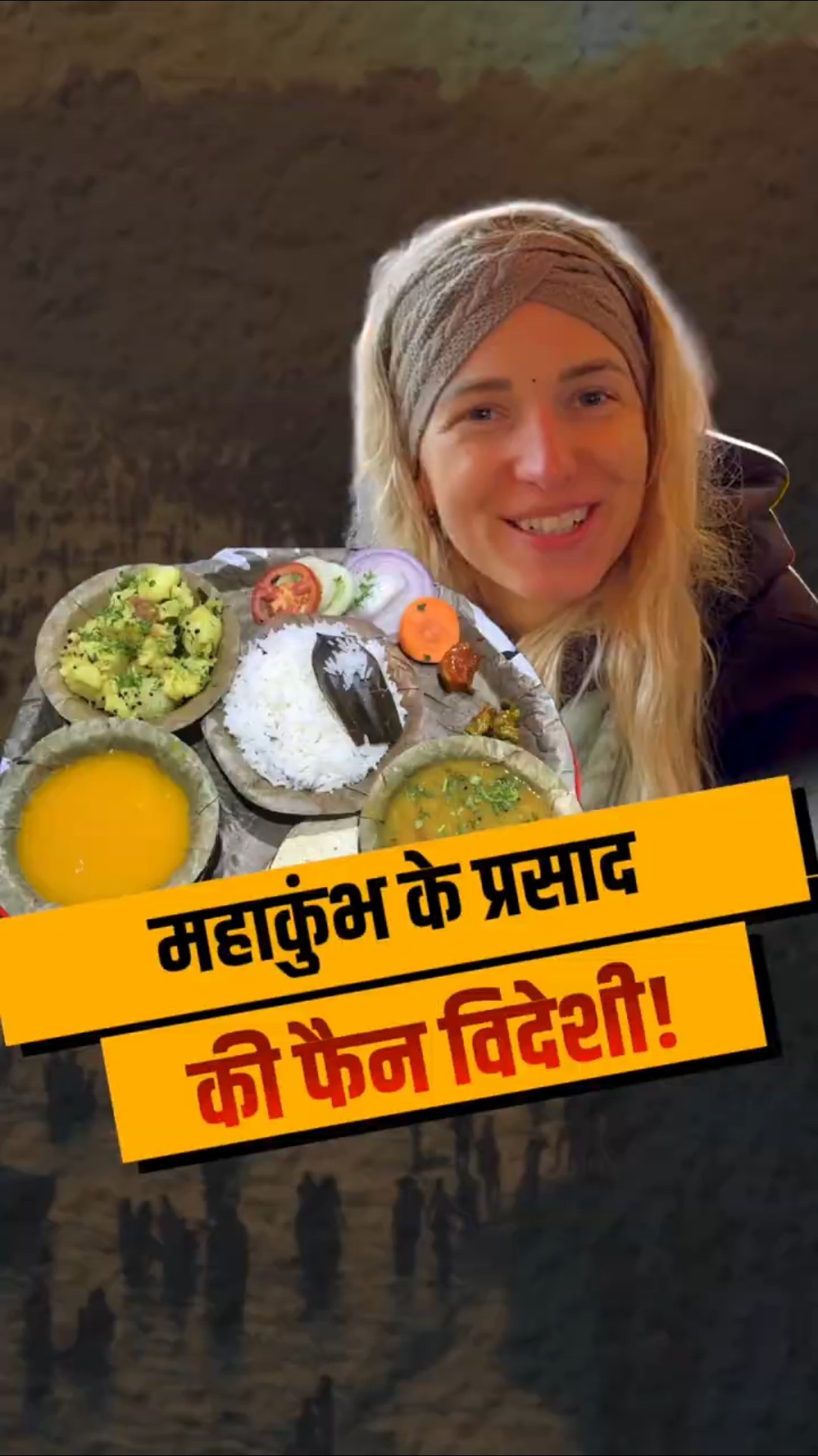महाकुंभ के प्रसाद की फैन हो गई विदेशी, कद दी टेस्ट की तारीफ़!