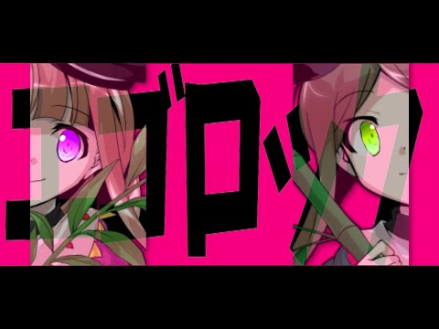 【東方MV】エゴロック