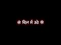  black screen bhojpuri sad song status   bhojpuri sad song lyrics status  aspamitedits