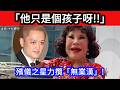 🔴「他只是個孩子呀!!」殯儀之星力攬「無業漢」!｜日更頻道  #日更頻道