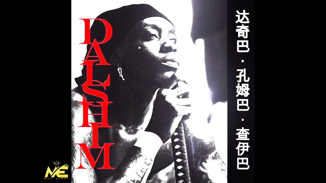 HIMRA _-_ BOMBARDER (feat. Dpelym, LAMOULA$ & Kage) _-_ (💿 • DACHIBA KOUMGBA TCHAIBA : DALSHIM)