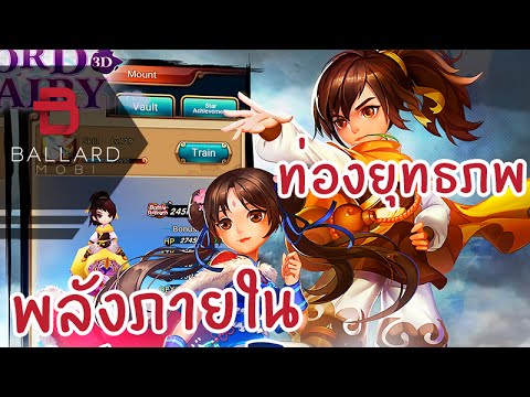 sword and fairy 3d  2022 New  Sword and fairy 3d ท่องยุทธภพเสียงพากษ์สุดเจ๋ง พลังภายในสุดจะหยั่ง