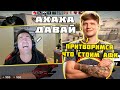 S1MPLE И ADREN ПРИТВОРИЛИСЬ ЧТО СТОЯТ АФК ЧТОБЫ ВЫИГРАТЬ РАУНД | S1MPLE И ADREN РОФЛЯТ НА FPL