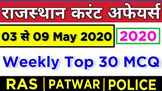 1st may (3-9may)2020 Rajasthan Current Affairs in Hindi | Raj_police, Patwar, currentaffairs2020