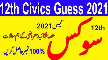 Very important Civics guess 12th class 2021/12th class guess 2021/2nd year civics guess/bise lahore