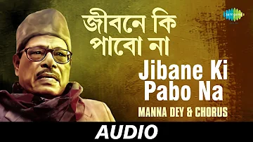Jibane Ki Pabo Na | Teen Bhubaner Parey | Manna Dey and Chorus | Sudhin Dasgupta | Audio