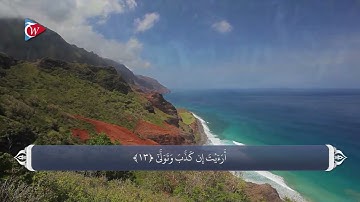 (96)سوره علق ترجمه صوتی تصویری قرآن کریم  #ترجمه_قرآن #ترجمه_فارسی_قرآن