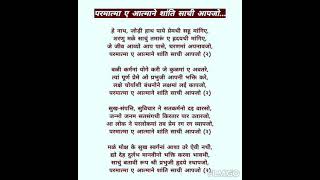 Hey nath jodi Hath paye....|| શ્રદ્ધાંજલિ ગીત