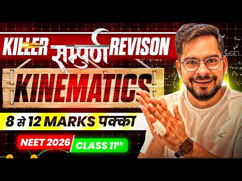 Complete KINEMATICS for NEET 2026 | 🔥 Killer Revision | Sachin sir