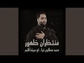 محمد عطايى نيا تو سينه قلبم محمد عطايى نيا تو سينه قلبم