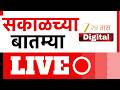 Zee 24 Taas Morning News | Maharashtra Politics & Leaders