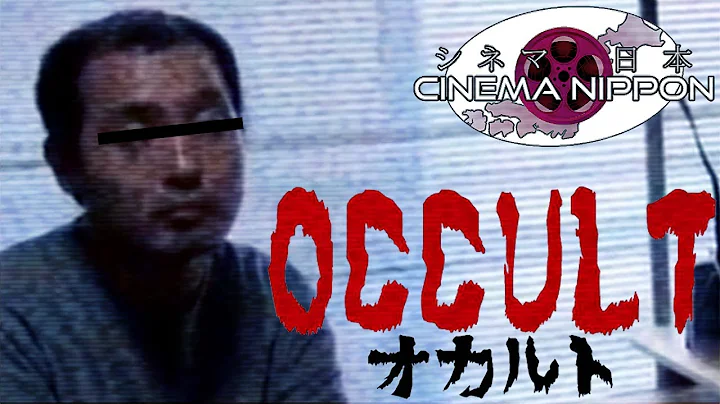 The Bizarre Reality of Koji Shiraishi's OCCULT | Cinema Nippon
