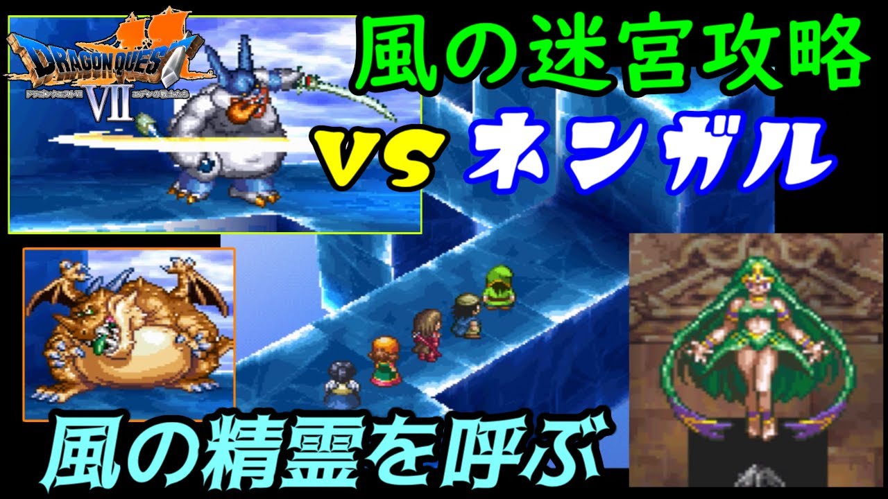 ドラゴンクエスト GAMERS EDEN ドラゴンクエストIV（プレイステーション版）