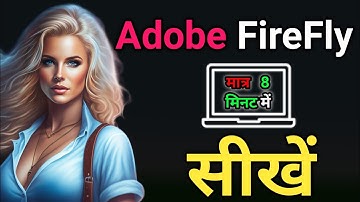 Adobe FireFly Tutorial in hindi @TheAiJob