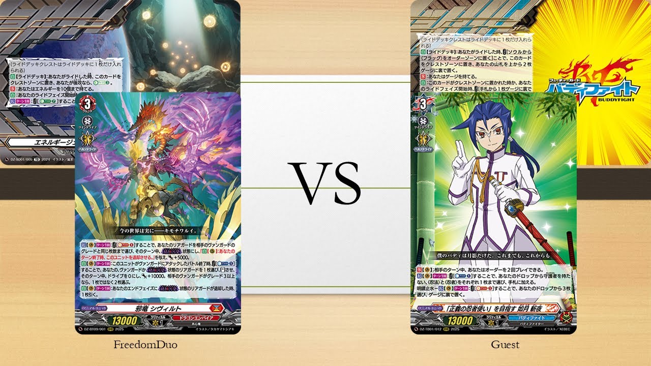 [Casual game 534]Dragon Empire(Sybilt) VS Buddyfight(Katana World)