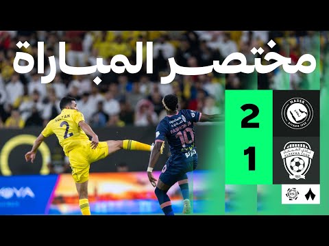 مختصر المباراة النصر 2 1 الفيحاء الجولة السابعة من دوري روشن
