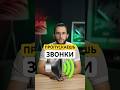 ⚡️ПРОПУСКАЕШЬ ЗВОНКИ? ВОТ РЕШЕНИЕ⚡️ #iphone #iphone17 #iphone16