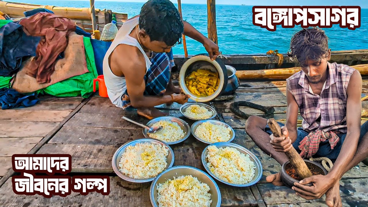 পেশাগত জীবনে বঙ্গোপসাগরে আমাদের বেঁচে থাকার গল্প | সমুদ্র সংগ্রাম | Survival Deep Sea | I am Biswas