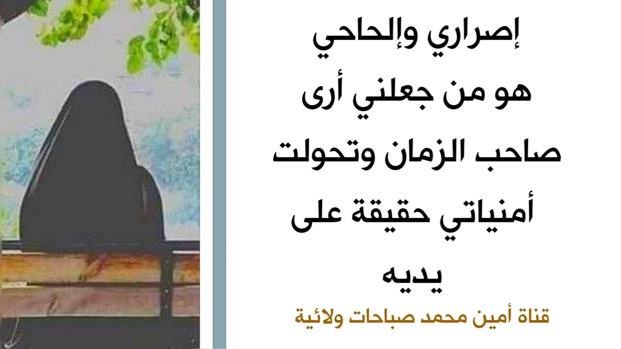 إصراري وإلحاحي هو من جعلني أرى صاحب الزمان وتحولت أمنياتي حقيقة على يديه