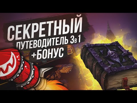 Обзор МЕГА аддона WoW Challenger! | Внутриигровой Wowhead? | WOW BFA 8.3: Видения Нзота