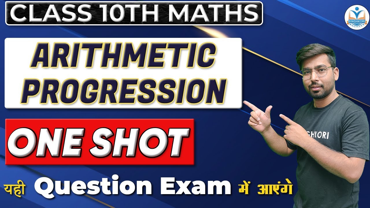 MATHS CLASS 10th | 🔥 ONE SHOT 🔥| ARITHMETIC PROGRESSION | COMPLETE ...