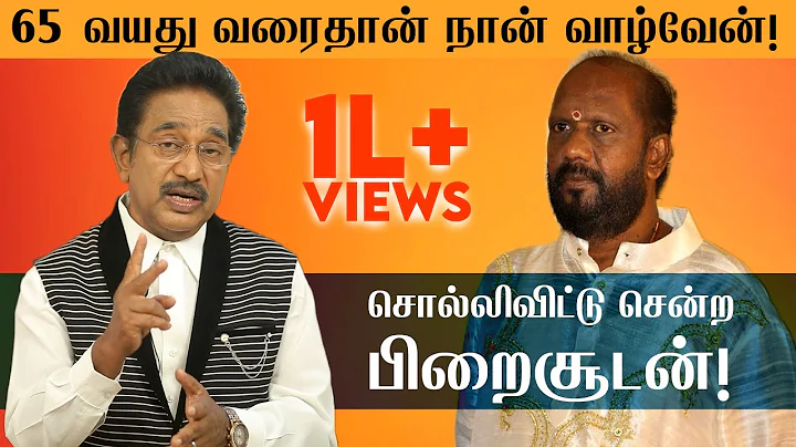 '' ...  !    | ACTOR RAJESH | PIRAISOODAN