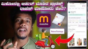 Meesho Product Return/Exchange/Refund Full Guide in Kannada 2025 | Meesho Product Refund Process in