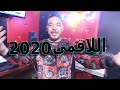   الشيخ شنوة بروبلام يعود باغنية عالمية 2020 اللاقمي