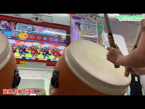 【太鼓の達人 / 小５】旋風ノ舞【天】　手元動画　おに　全良
