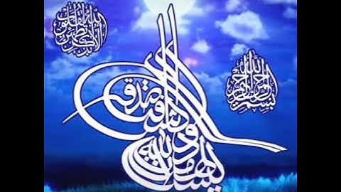 021 Surah Al Anbiya سورة الأنبياء كاملة للقارئ بيشه‌وا قادر الكردى| Islamic electronic