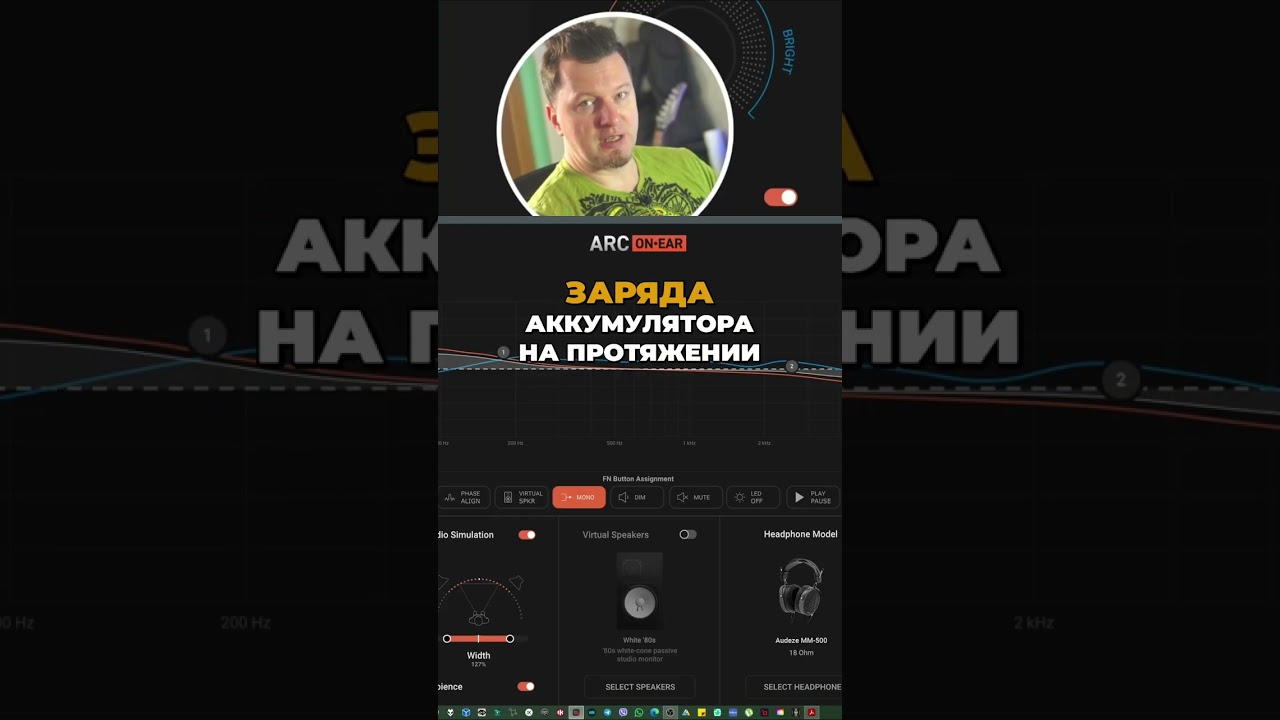 IK Multimedia ARC ON EAR: Индикатор клиппинга и управление пресетами 