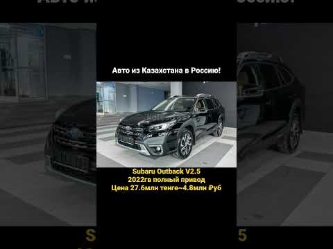 Авто из Казахстана