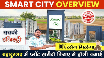 Smart City Overview | Plot In Bahadurgarh | Residential plot in Bahadurgarh | Bahadurgarh Plot
