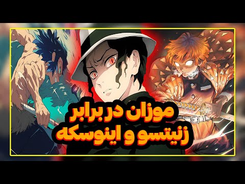 برگای موزان ریخت بررسی چپتر ۱۹۰ مانگا شیطان کش 