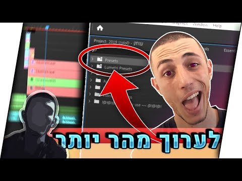 זה יחסוך לכם מלא זמן בעריכה! || תיאור ⚠️