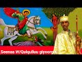 Seenaa Wareegama Qulqulluu Giyoorgis B Saa Bahaaruu Nugusee Iyyerusaaleem Miidiyaa