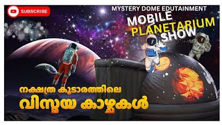 Mobile Planetarium Show | SMART Planetarium in Kerala