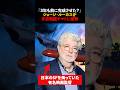 「日本人は、3年も前に完成させていたのか」日本のSFを侮っていたスターウォーズ監督ジョージ・ルーカスが日本のアニメ『宇宙戦艦ヤマト』をみて衝撃 #海外の反応 #shorts #ジョージルーカス