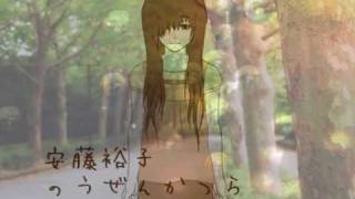 【UTAUカバー 地味音オトセ】安藤裕子 のうぜんかつら[trumpet creeper]