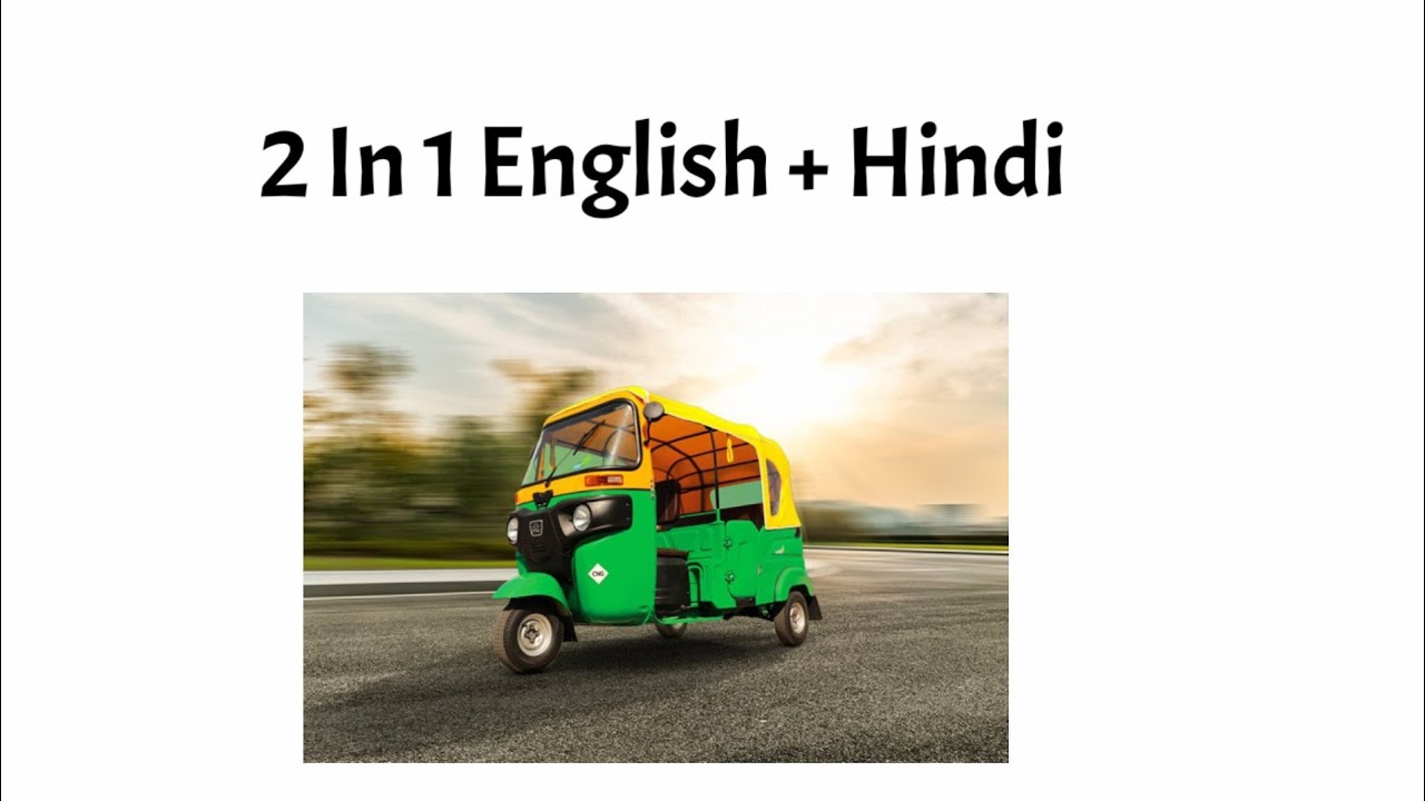 Auto Rickshaw Name English & Hindi - YouTube