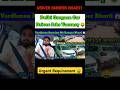 Driver Bumper Bharti Delhi Gurgaon Car Driver Job Texi Driver Jobs Driverjob Driverlife Driver Bumper Bharti Delhi Gurgaon Car Driver Job Texi Driver Jobs Driverjob Driverlife