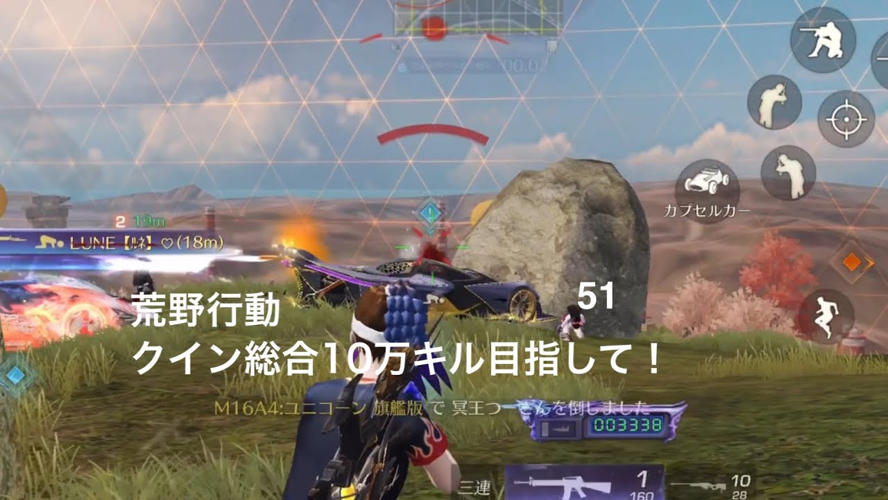 【荒野行動】クイン総合10万キル目指して！51【キル集】