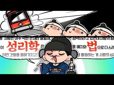 The Trolley Problem🚋 I left it to the Korean Empire's officials.