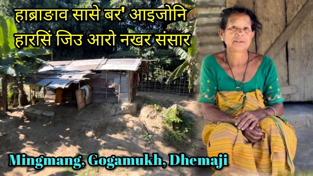 Sase haoriya Boro aijwni jiu