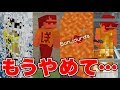 【マイクラ】第1回！誰がぼんさんを一番美味しく調理できるか選手権！【ドズぼん】