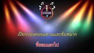 เจ้าสาวไฉไล (120-Ebm) - อภิรมย์ 【 Cover By คาราโอเกะดนตรีสด 】
