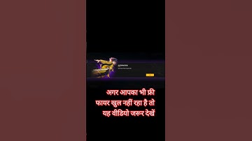 Free fire login problem after update | your queue number problem solve #freefireloginproblem 😌😌😌🙏